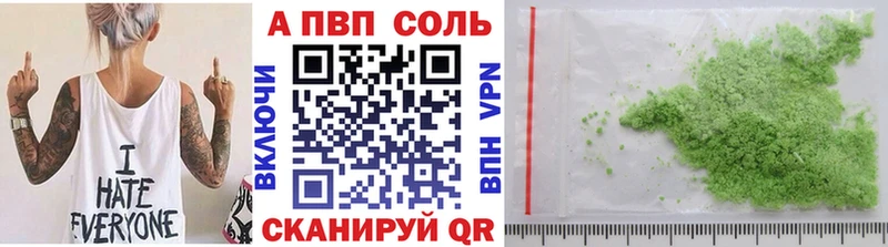 ОМГ ОМГ ССЫЛКА Хвалынск Alfa_PVP Crystall наркота
